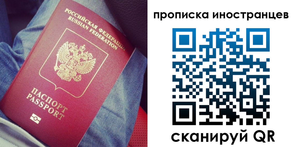 прописка гарантия в Ростове-на-Дону