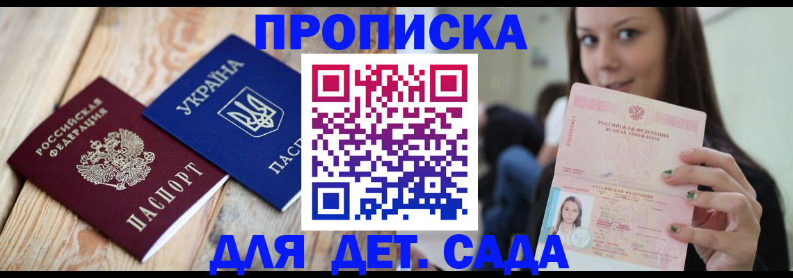 временная регистрация в Ростове-на-Дону