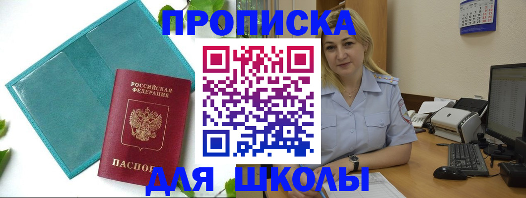 регистрация для дет. сада в Ростове-на-Дону