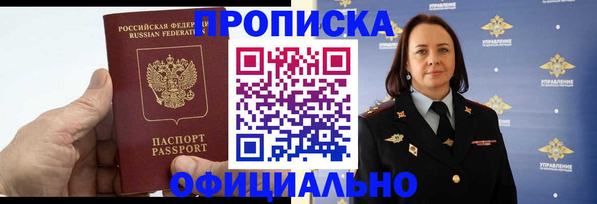 временная регистрация в Ростове-на-Дону