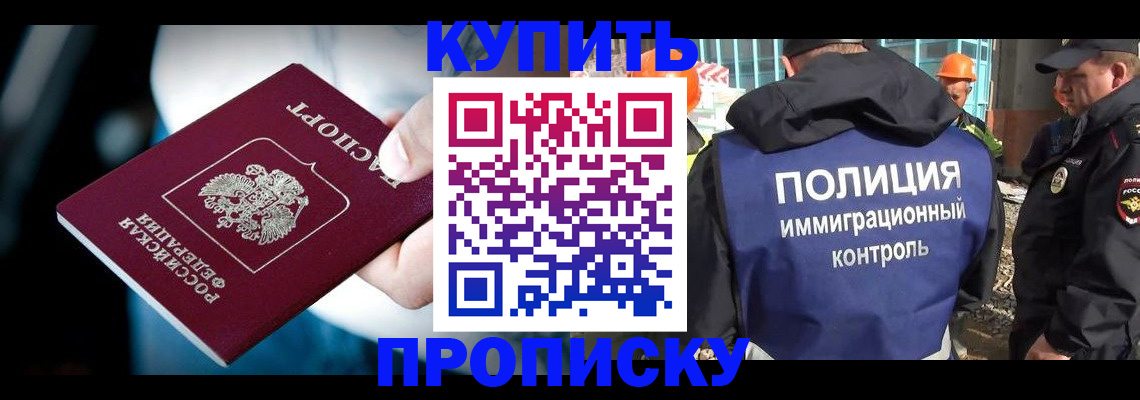 прописка ребенка в Ростове-на-Дону