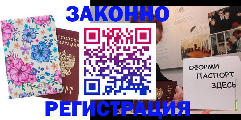 прописка иностранных граждан в Ростове-на-Дону